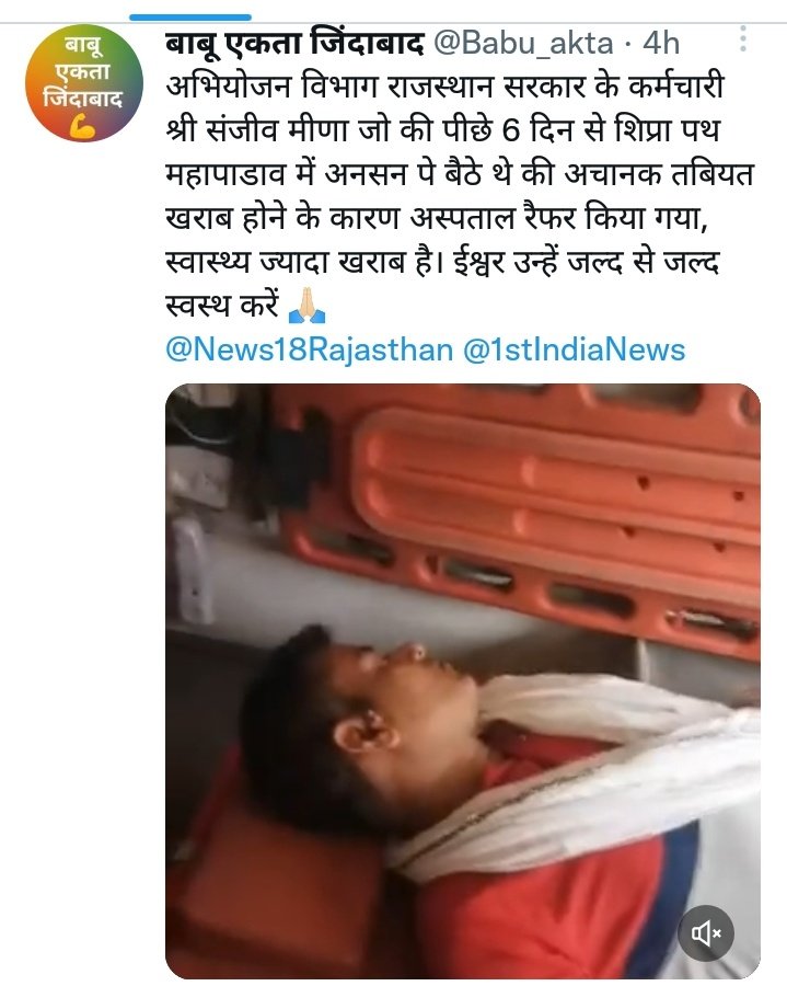Yogeshk28820637's tweet photo. @ashokgehlot51 saab जी रहम बाबूओं पर।
#rajasthan_babu_want_justice 
@1stIndiaNews @DRathore_INC @INCIndia @kharge @Radhemahwa @AshokChandnaINC @BalkaurDhillon @ChetanDudiINC @GovindDotasra @DrMaheshJoshimp @_lokeshsharma @SachinPilot @TheUpenYadav @INCRajasthan @RajCMO @kharge https://t.co/SBX6p3I6Wp