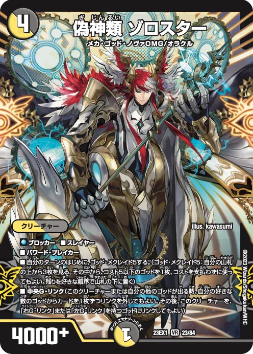 デュエル・マスターズ公式アカウント on X: 