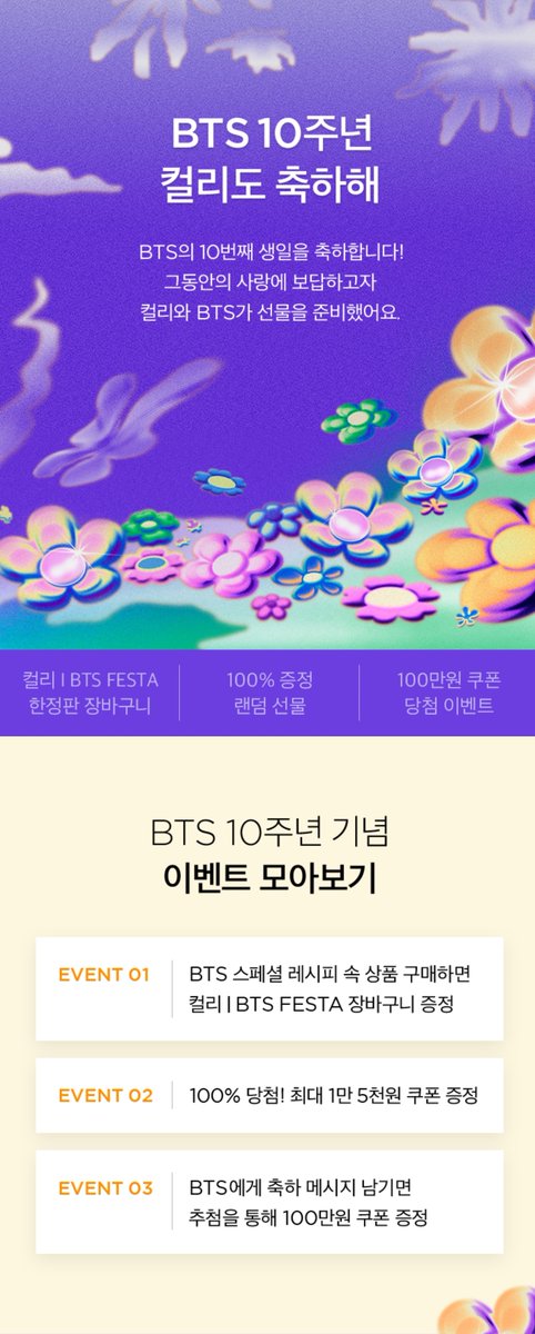 bts-merch-on-twitter-bts-festa-2023-10th-anniversary-kurly