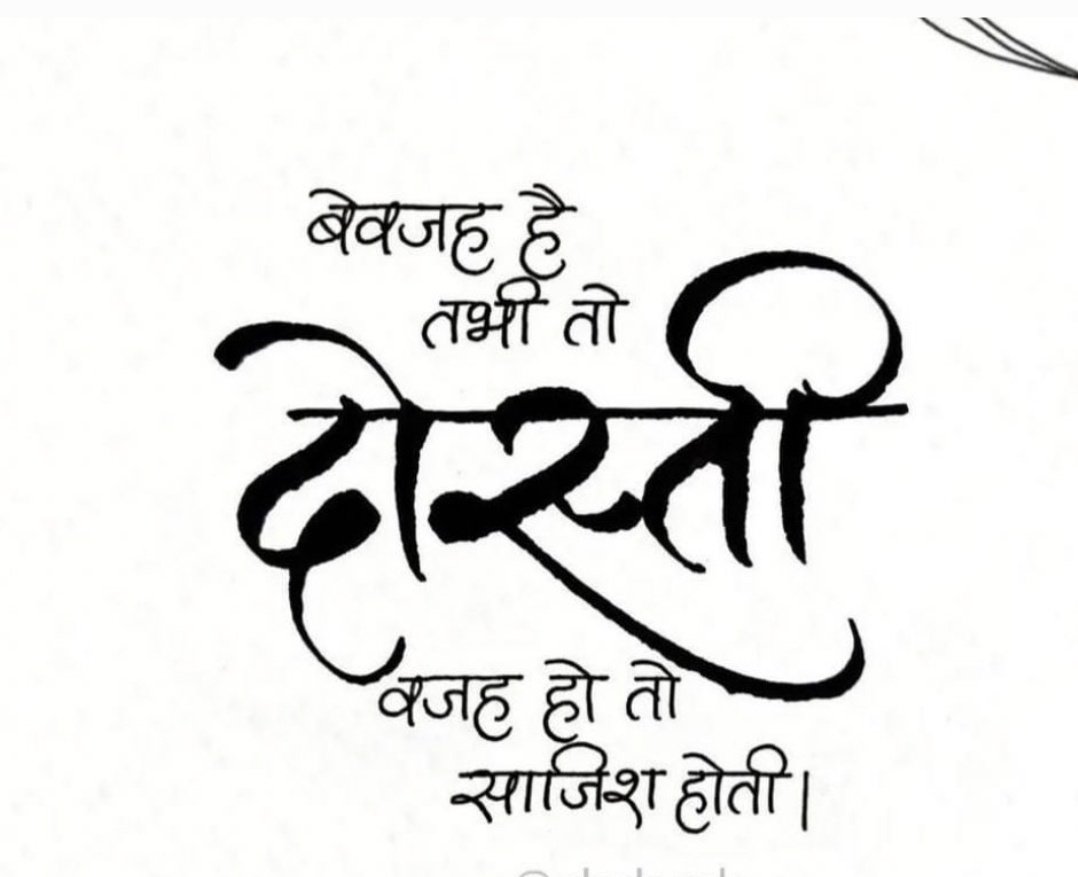 ArpitaBose1111's tweet image. 😊
#Closingthoughts #friendship