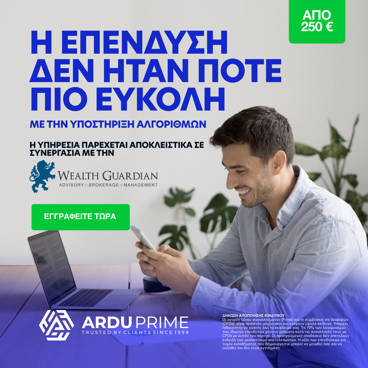 ArduPrime's tweet photo. Κάντε τα χρήματά σας να δουλεύουν για εσάς και όχι το αντίστροφο με το μοναδικό προϊόν που παρέχουμε σε αποκλειστική συνεργασία με τη Wealth Guardian. 

👉 https://t.co/u1TGPFHfFe