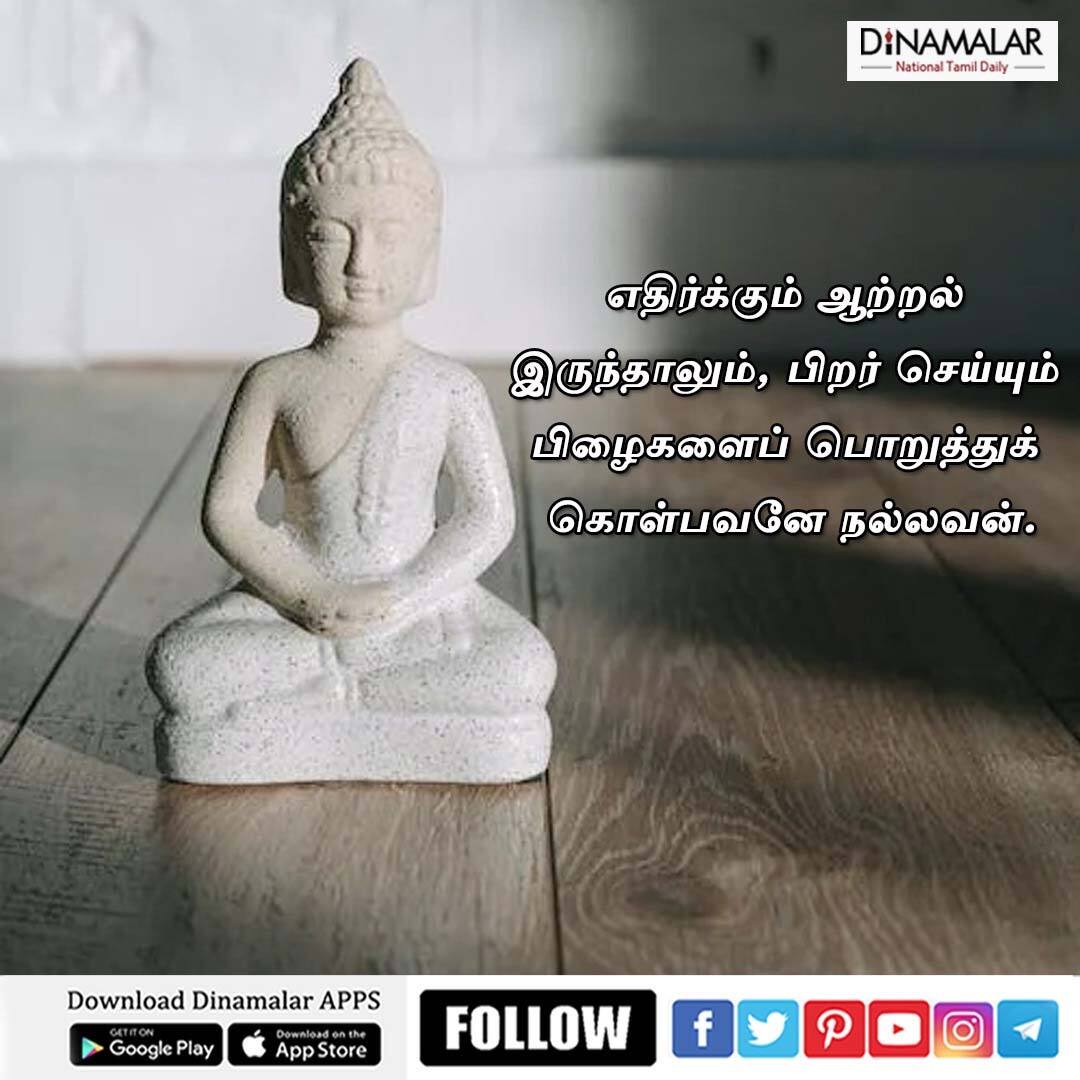 Dinamalar tweet media
