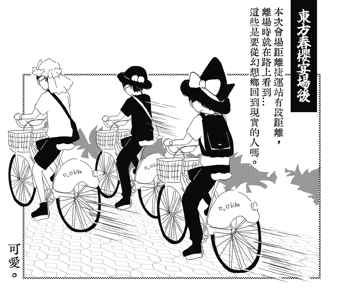 ichigoovo's tweet photo. 覺得很可愛還是想畫下紀錄起來ᗜˬᗜ
#東方春櫻宴 https://t.co/IJ2kWMcRlZ