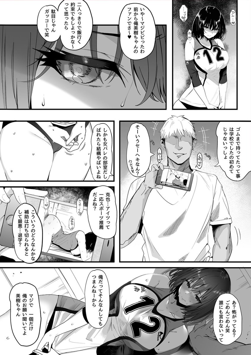 JD1061269080331's tweet photo. 部室で彼氏とシちゃってるイけない子はチャラ男先輩の絶倫巨根ち○ぽで分からせないとね…💕
（1/3） https://t.co/ZE0b2bXybx