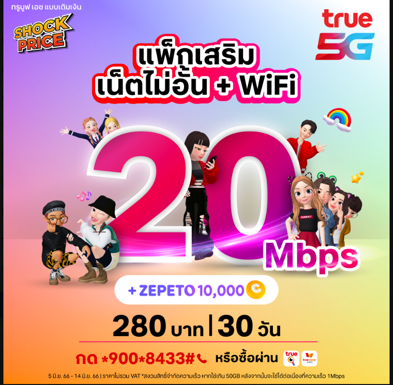 arreyaaaa's tweet photo. เน็ตไม่อั้นความเร็ว 20Mbps + WiFi 30วัน จ่ายเพียง 280 บาท https://t.co/hFHQzJobqF หรือ กด *900*8433# โทรออก 5 มิ.ย. 66 – 14 มิ.ย. 66  สมัครเลยไว้ดู #มาตาลดาEP2 #ซีรี่ย์จีน #ซีรี่ย์เกาหลี #ดาบพิฆาตอสูร #ฤทัยบดีEP8 #ฤทัยบดีEP https://t.co/4fvMFaAEIb