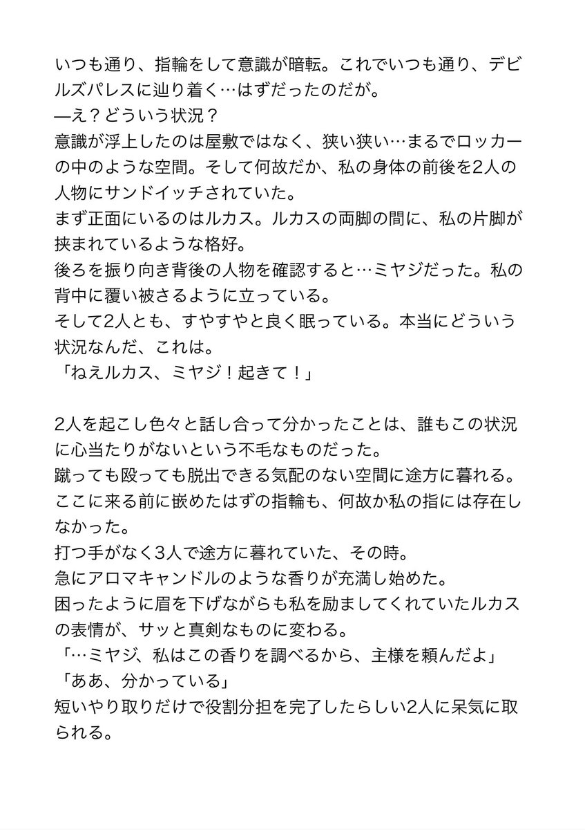 gyorui_second's tweet photo. #夜のaknkプラス　
『優しい人たち』

https://t.co/vGeqXPfhfF 

媚薬が充満したロッカーに閉じ込められる3人。
💍の正面に🍷、背後に🕯

💍を傷付けたくなくて、必死に耐えてくれる優しい🍷と🕯。

画像1枚目、リスイン方法
2〜4枚目、本文サンプル(全年齢部分) https://t.co/ZTtLJuHO33