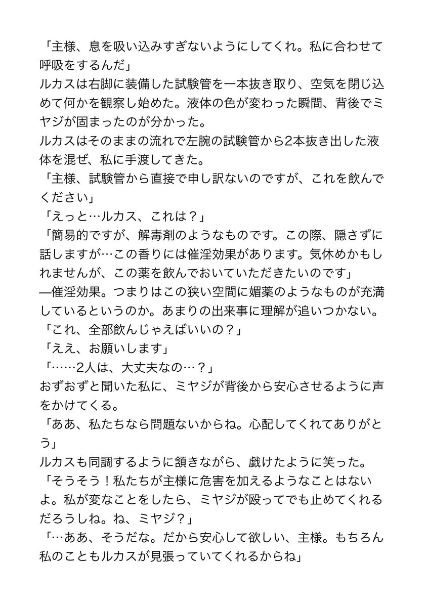 gyorui_second's tweet photo. #夜のaknkプラス　
『優しい人たち』

https://t.co/vGeqXPfhfF 

媚薬が充満したロッカーに閉じ込められる3人。
💍の正面に🍷、背後に🕯

💍を傷付けたくなくて、必死に耐えてくれる優しい🍷と🕯。

画像1枚目、リスイン方法
2〜4枚目、本文サンプル(全年齢部分) https://t.co/ZTtLJuHO33