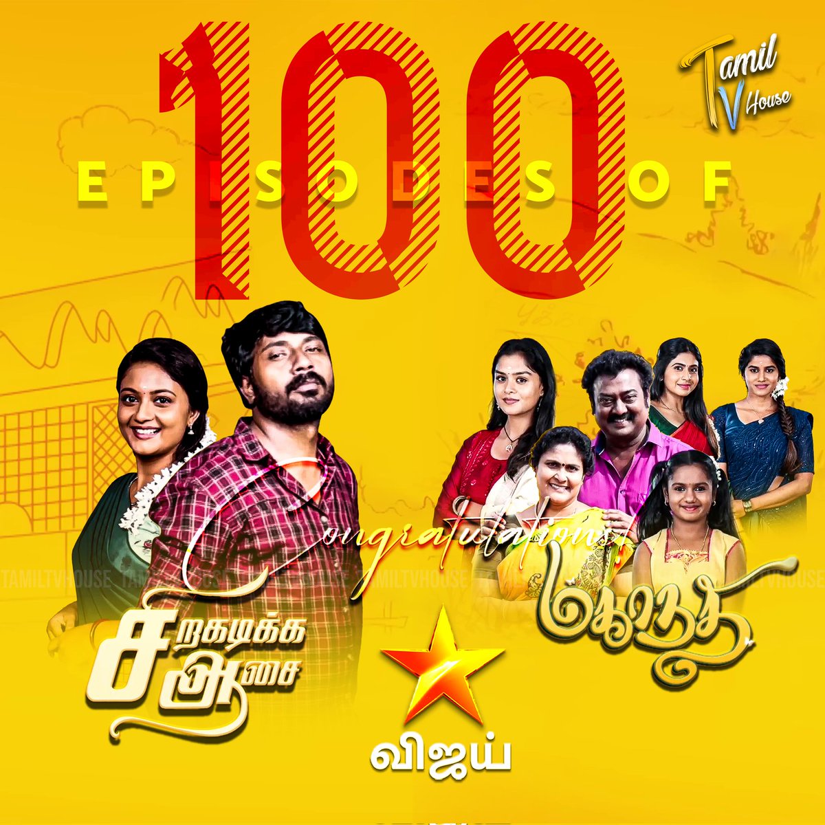 Congratulations 🎉
#SiragadikkaAasai #Mahanadhi 
Crossed 100 Episodes from Today !

#SAISANGO #TAMILTVHouse 
#VijayTV #VijayTelevision #DisneyPlusHotstar