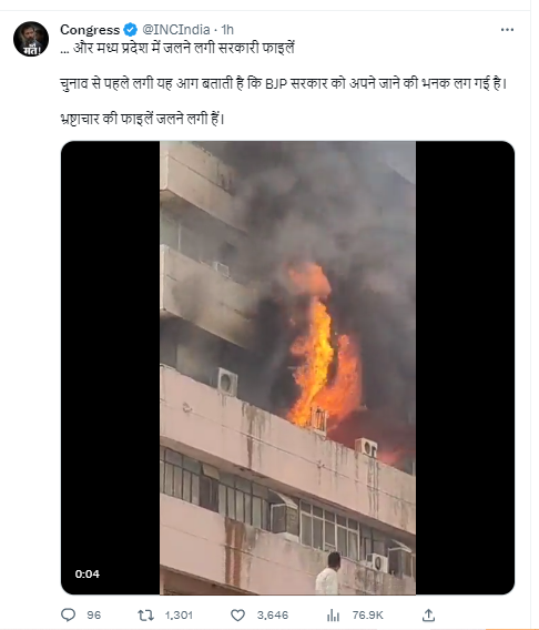 HindiHerald's tweet photo. News: भ��पाल के सतपुड़ा भवन में आग लगने की घटना को लेकर कांग्रेस ने शिवराज सरकार पर हमला बोला।  भ्रष्टाचार की सरकारी फाइलें जलाने का आरोप लगाया।  
#SatpudaBhawan #Bhopal #MadhyaPradeshElections2023 https://t.co/8O1z6zLMYT