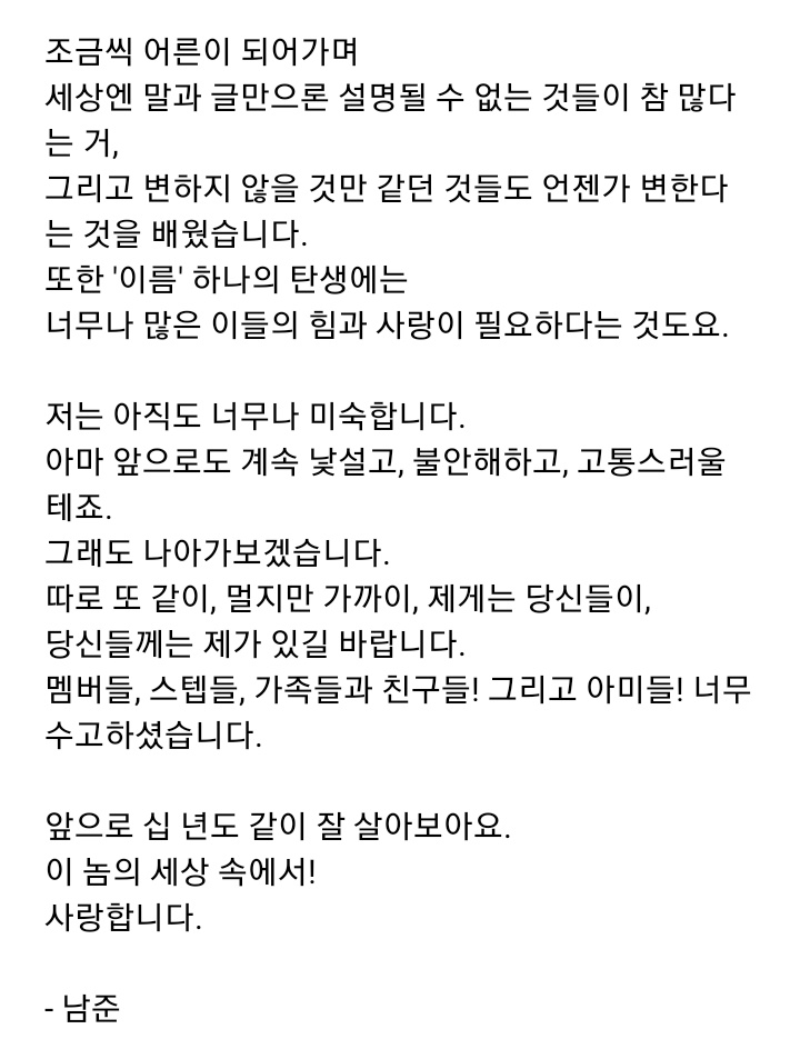 sugadboy's tweet photo. — #10YearsWithBTS | Carta de #RM por el décimo aniversario de BTS.

"Dicen que diez años pueden cambiar hasta las montañas y ríos, y no podría ser más cierto. 
En este tiempo, he sido testigo de innumerables altibajos y hay tantos amaneceres que no puedo recordar.
 
↓ https://t.co/eQoSPEPlaM