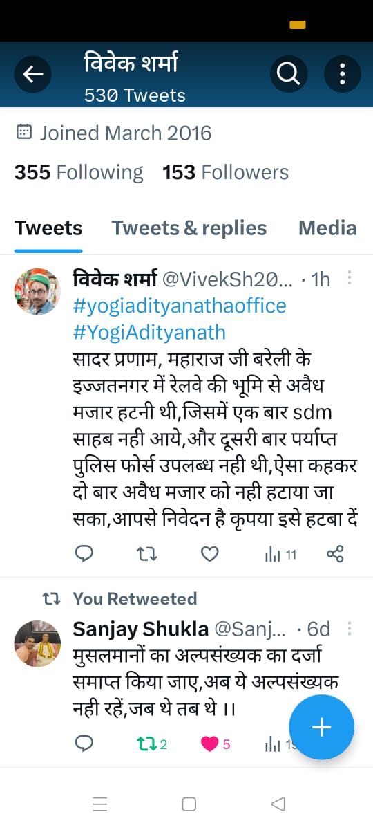 TechnologyHeal4's tweet image. #YogiAdityanath 
#yogiaditynathoffice