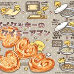 材料はたったの3つ!サイコーにカリッカリなクイニーアマンの作り方