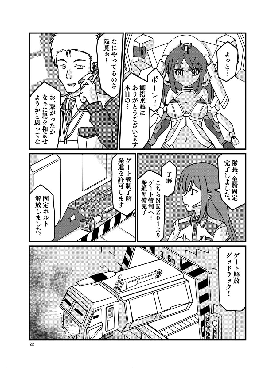 出撃シーン良いよね。