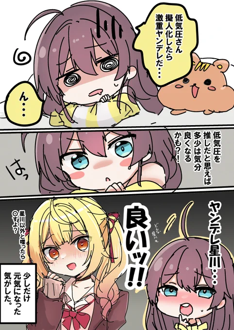低気圧・・・・