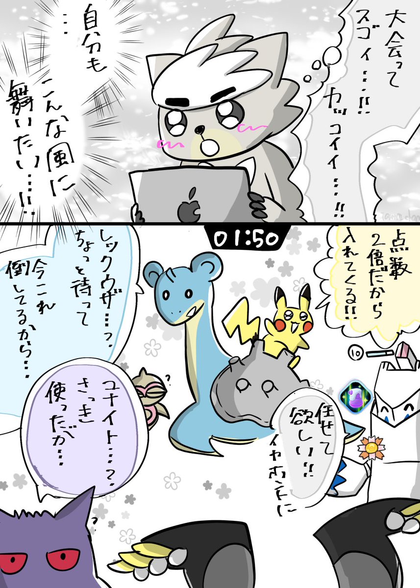 ここまでがセット

#ポケモンユナイト
#ユナイトイラスト