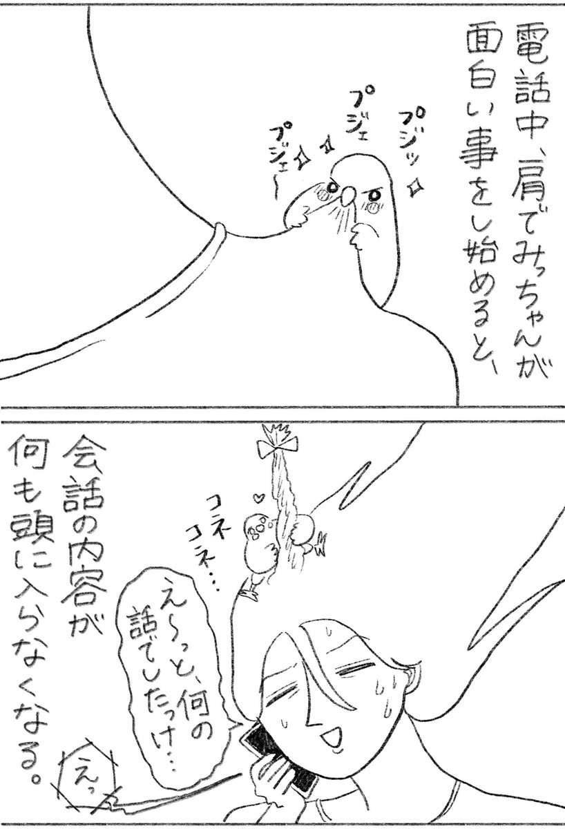 ブログで絵日記を書いています。 見てね🐣 