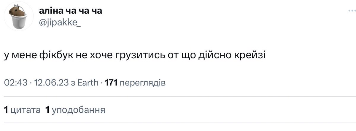 хтось знає чому?