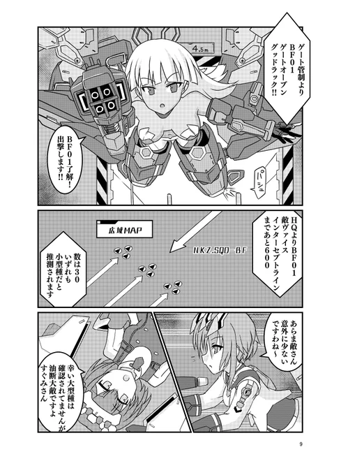 外部出撃ゲートに高さ制限表示あるの好き侍。