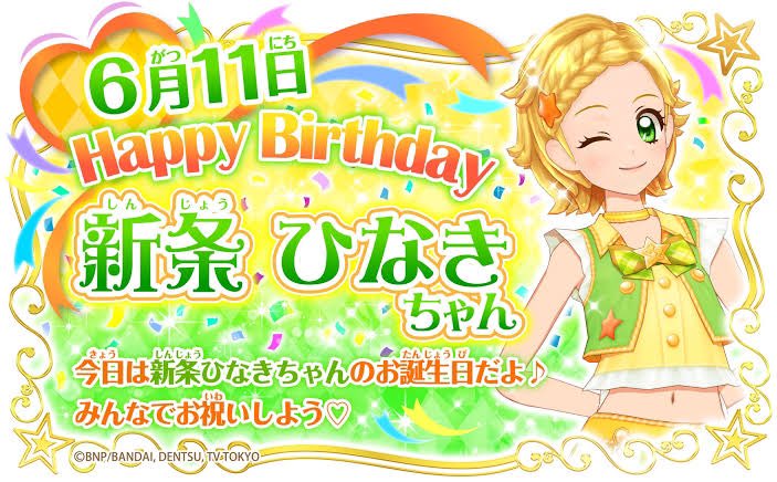 新条ひなき アイカツカード（アイカツ!あかりGeneration