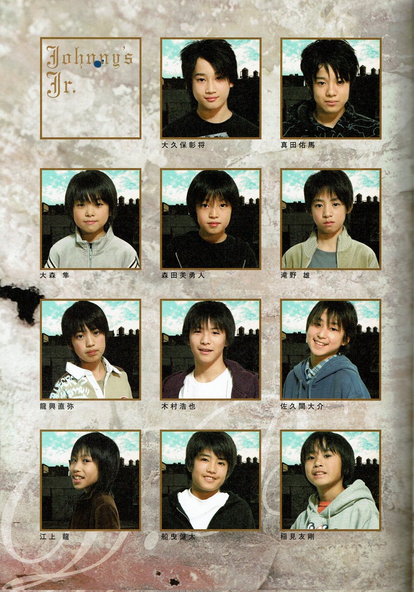 ジャニーズJr. 佐久間大介 渡辺翔太 宮舘涼太 阿部亮平 山田涼介 野澤