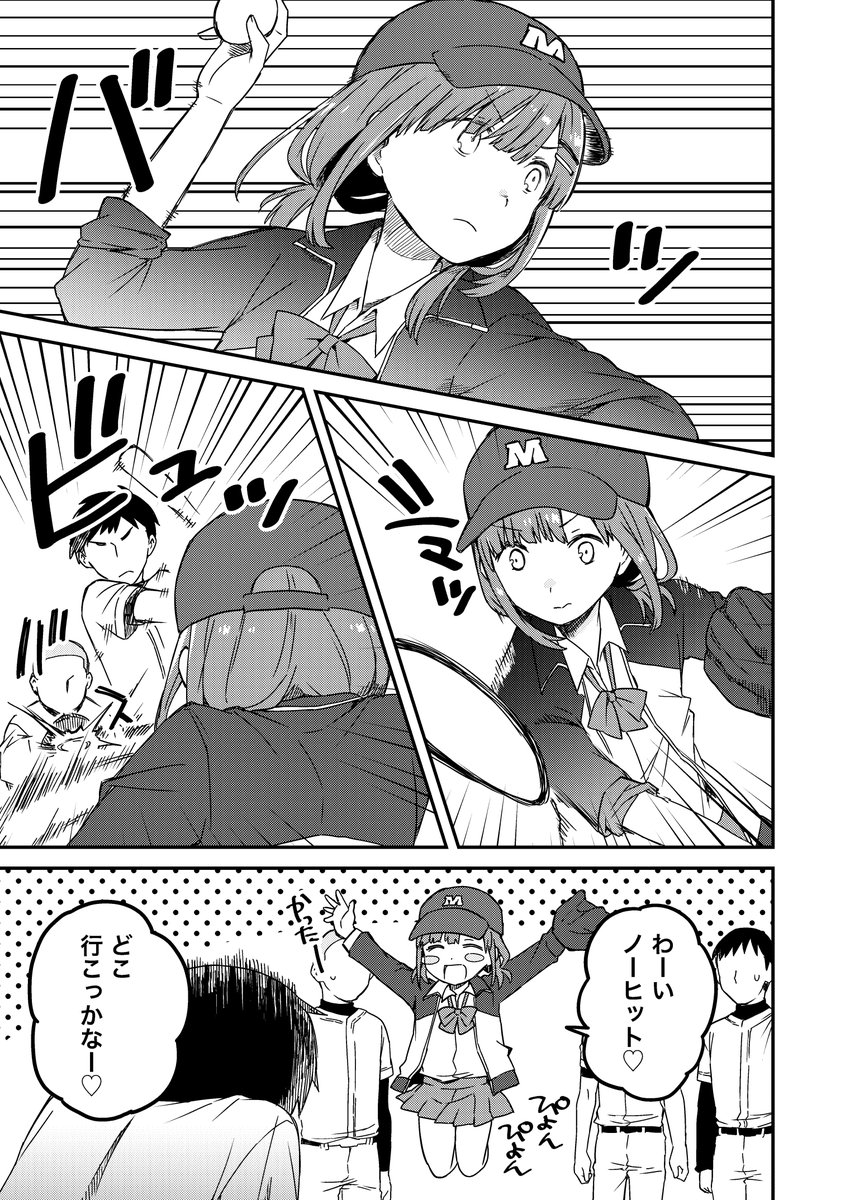 性癖を歪めてくるマネージャー♂(3/3)