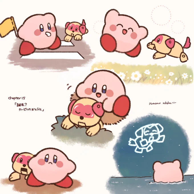 たいせつなおもいで