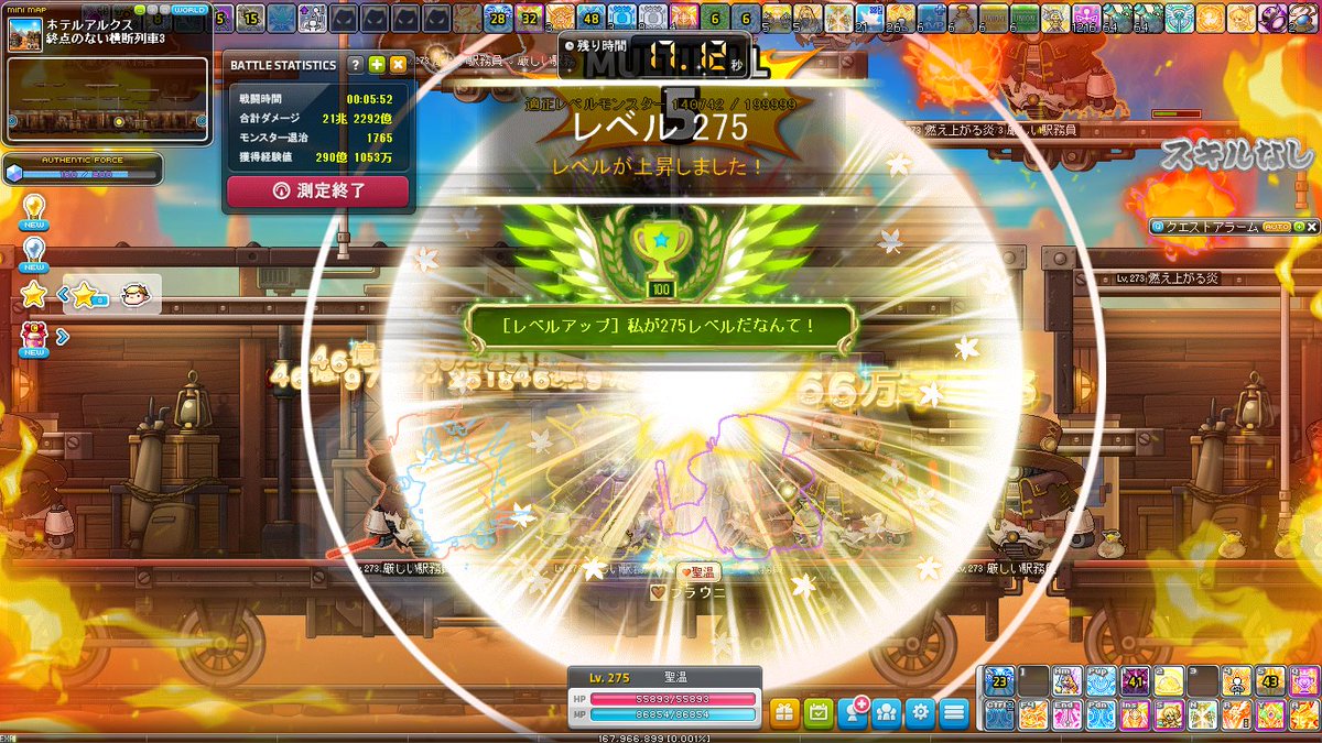 sion_onge's tweet photo. ［レベルアップ］私が275レベルだなんて！ https://t.co/zooHChKWlP