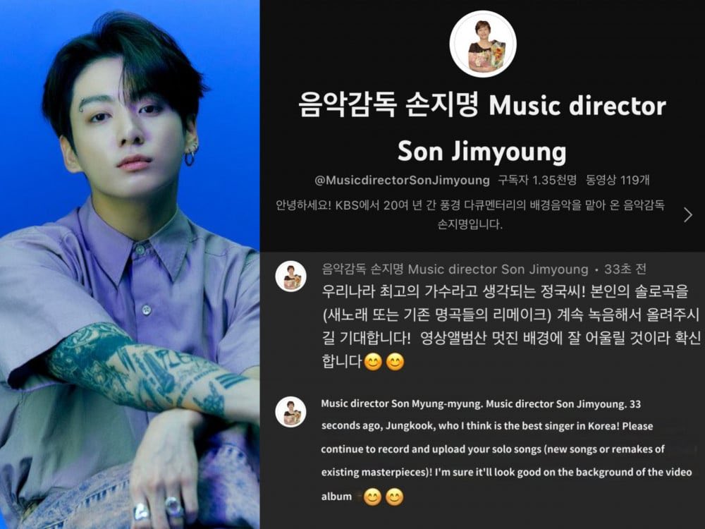 Jungkook being praised by Renowned Music Director Son Ji-Myoung ~

Known for her work on KBS's 'Walking into the World' & 'Video Album Mountain,' Son Ji-Myoung described Jungkook as the best singer in Korea. She stated that she admired Jungkook's singing prowess & +
