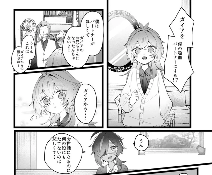 鍵でも投げたけどこのシーンお気に入りすぎて…
珍しくショタデさんがパパに反抗しているシーンなんですけど、とてもお兄ちゃんでにっこりするのだ☺️ 