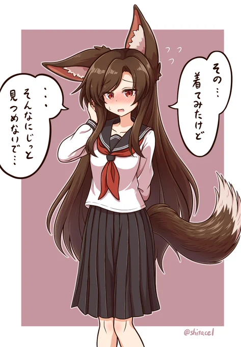 影狼さんはセーラー服が似合うと思う