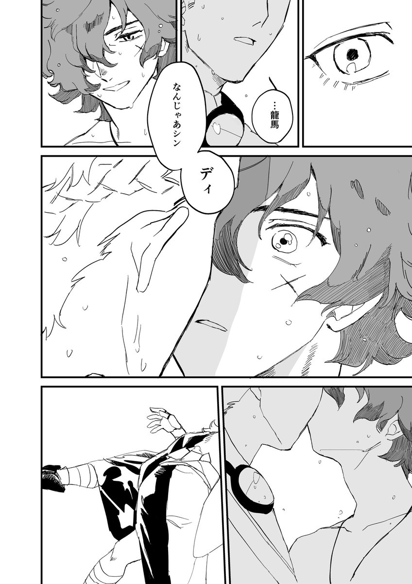 雨の晋龍 リメイク