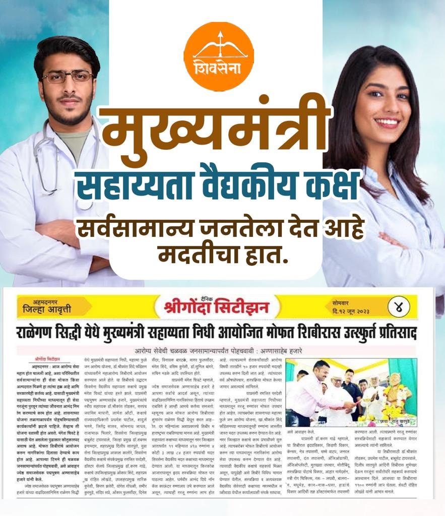 Dr. Shrikant Shinde Foundation tweet media