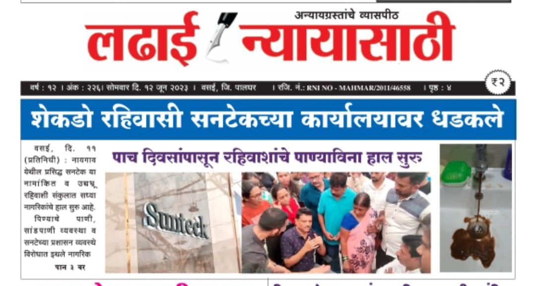 onil_almeida's tweet photo. सनटेक, नायगांव पूर्व ह्या हाय प्रोफाइल सोसायटी मध्ये (सुमारे २५०० फ्लॅट) मधील रहिवासी पाण्या शिवाय रस्त्यावर उतरल्याचे चित्र वसईकरांनी काल पाहिले . त्यांच्या मदतीला @VijayPa02209229 सरचिटणीस MPCC धाऊन आले. @onil_almeida @VVDCONGRESS https://t.co/dcKopb57dj