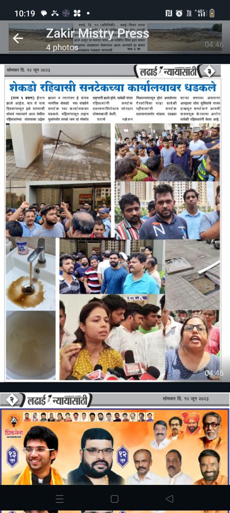 onil_almeida's tweet photo. सनटेक, नायगांव पूर्व ह्या हाय प्रोफाइल सोसायटी मध्ये (सुमारे २५०० फ्लॅट) मधील रहिवासी पाण्या शिवाय रस्त्यावर उतरल्याचे चित्र वसईकरांनी काल पाहिले . त्यांच्या मदतीला @VijayPa02209229 सरचिटणीस MPCC धाऊन आले. @onil_almeida @VVDCONGRESS https://t.co/dcKopb57dj