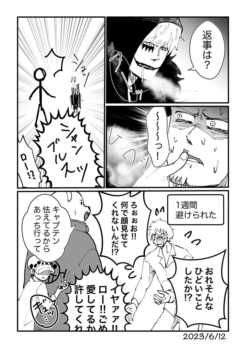 コラロ 