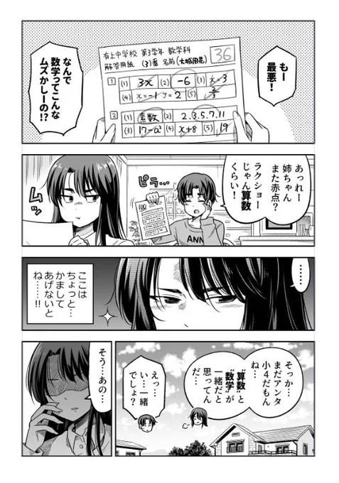 算数と数学の違い (1/5)