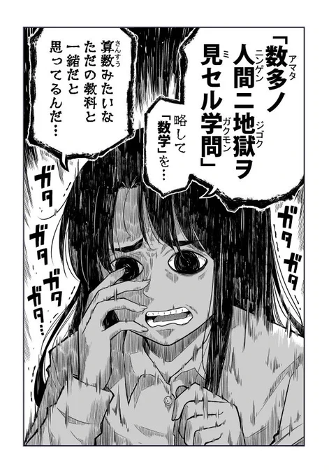 算数と数学の違い (2/5)