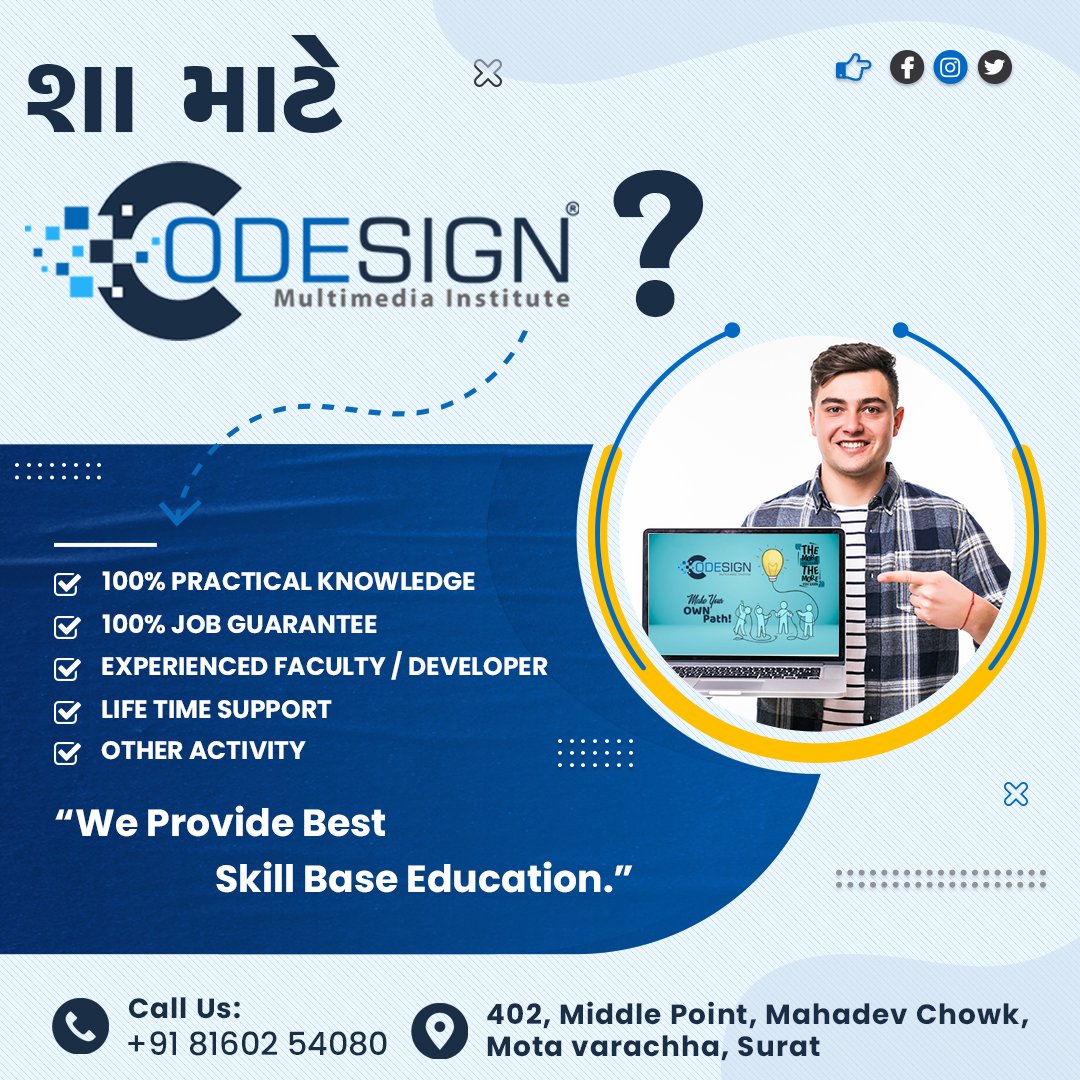 Codesign402's tweet image. શા માટે Codesign Multimedia Institute ?

🔸 100% Practical Knowledge 
🔸 100% Job Guarantee 
🔸 Experienced Faculty / Developer 
🔸 Lifetime Support 
🔸 Other Activities 
.
.
#bachelorofcomputerapplications #computerscience #sheetalsharmaedu #studygram #clanguage #bookstagram