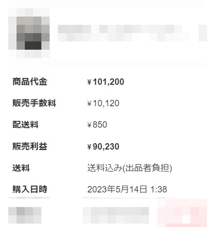 haruharu6662's tweet photo. すぐに消します…

何度売っても一撃8万円以上利益がでる
商材知りたい人いますか？

このブランドのこの商材でこんなに利益が出ることはおそらく誰も気づいてないかと😂

RT、リプが多ければリプしてくれた人にだけ教えます😘

リプは「❤️」でOK https://t.co/Bff7LaV1Of