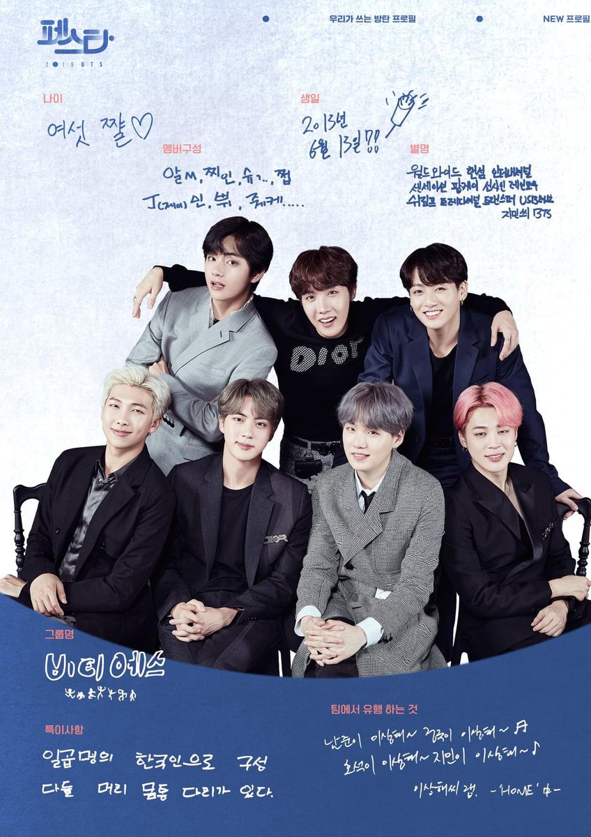 20190612
[#2019BTSFESTA]
📍612
BTS Profile 2019 ver. (3/3)
(facebook.com/pg/bangtan.off…)

#BTSProfile2019
#書き換えプロフィール
#僕たちが書くプロフィール