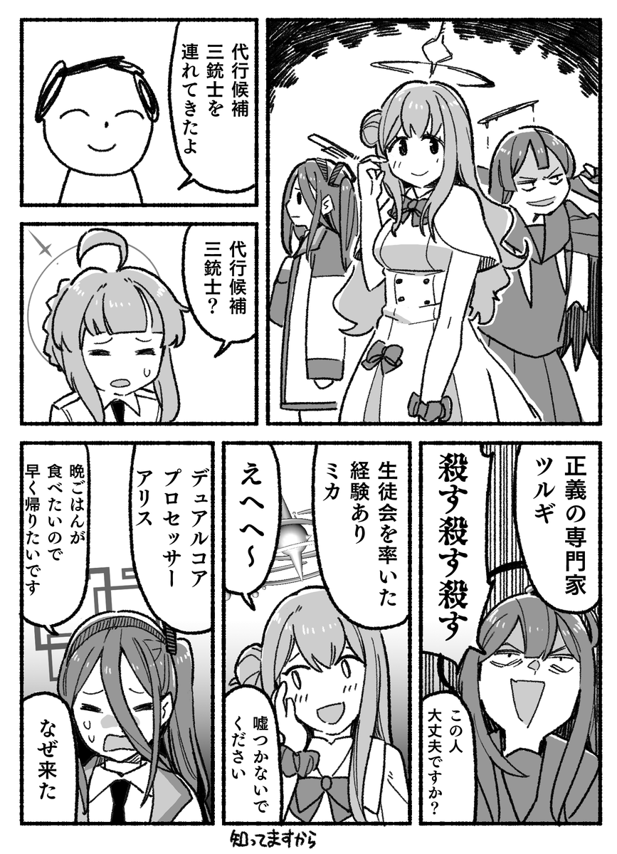 #ブルアカ