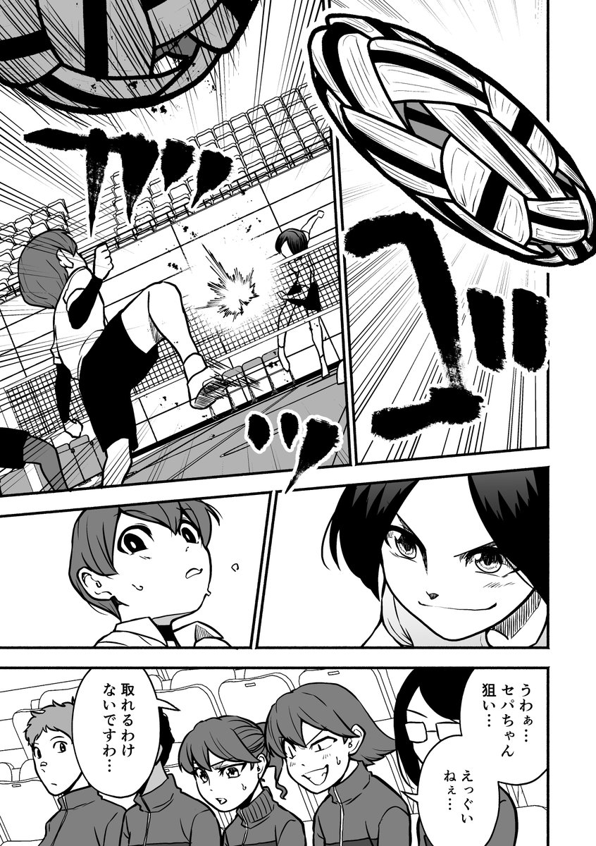 「セパタクローとは?」 #124 全日本トーナメント㉓ #セパタクロー #創作漫画 #オリジナル