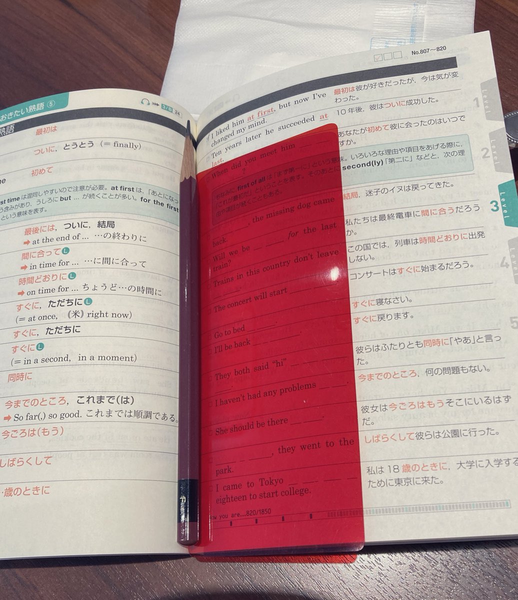 Uni_English___'s tweet photo. 入社3週間目、怒涛すぎてツイート出来ていないですが…相も変わらず単語をスローペースで進めています😂😂
在宅の日か土日しか無理だ……😇💦 https://t.co/dy1kg2NsHW