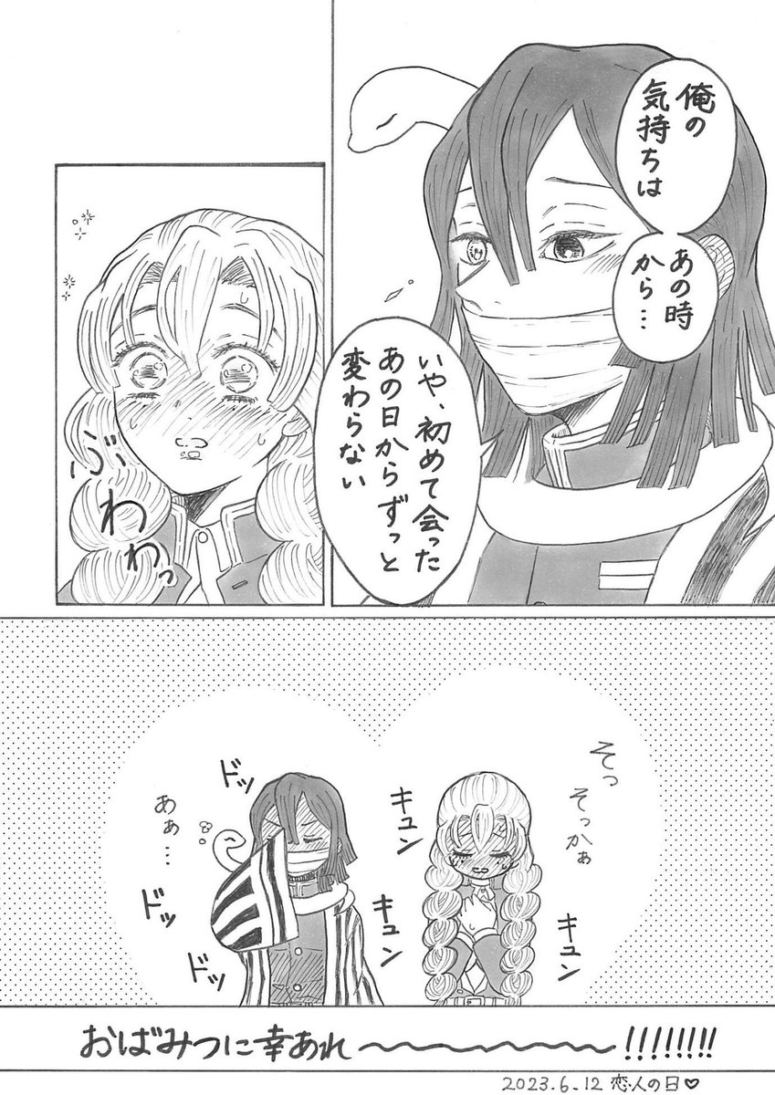 昨日の放送を観た🐍🍡(※原画展時空) 