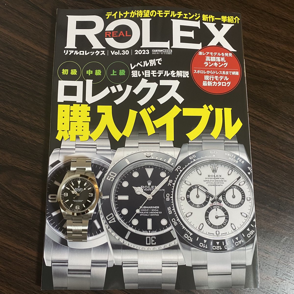 japanese_bond's tweet photo. ミーハーなもので、、
リアルロレックス熟読します!笑
#エクワン
#エクスプローラー40
#Explorer40 https://t.co/0WdKAdQ0V1