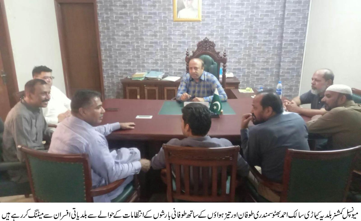 DmcKeamari's tweet photo. میونسپل کمشنر بلدیہ کیماڑی سالک احمد بھٹوکی زیر صدارت سمندری طوفان اور تیز بارشوں کے انتظامات کے حوالے سے میٹنگ منعقد ہوئی میٹنگ میں سپرنٹنڈنگ انجینئر ایم اینڈ ای انوپ کمار،ایکسین نویدصدیقی،ڈائریکٹر پارک عبدالخالق اور دیگر افسران نے شرکت کی.
#dmckeamarikarachi 
#CycloneBiparjoy https://t.co/LuOKIP6tYW