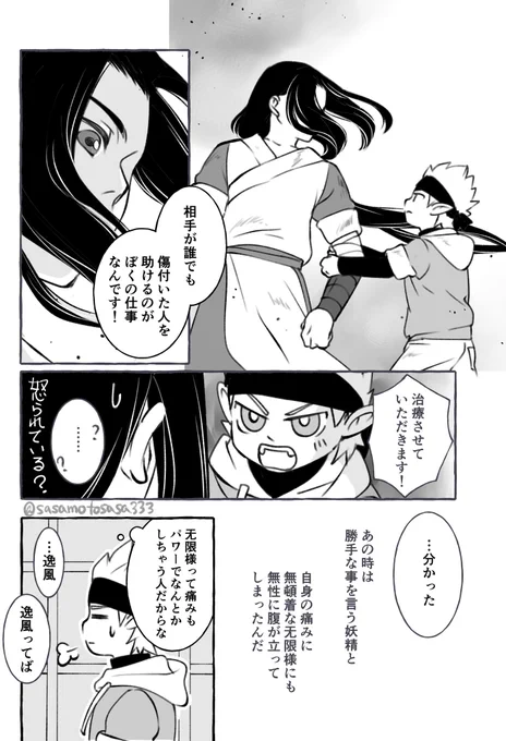 (8/8)
