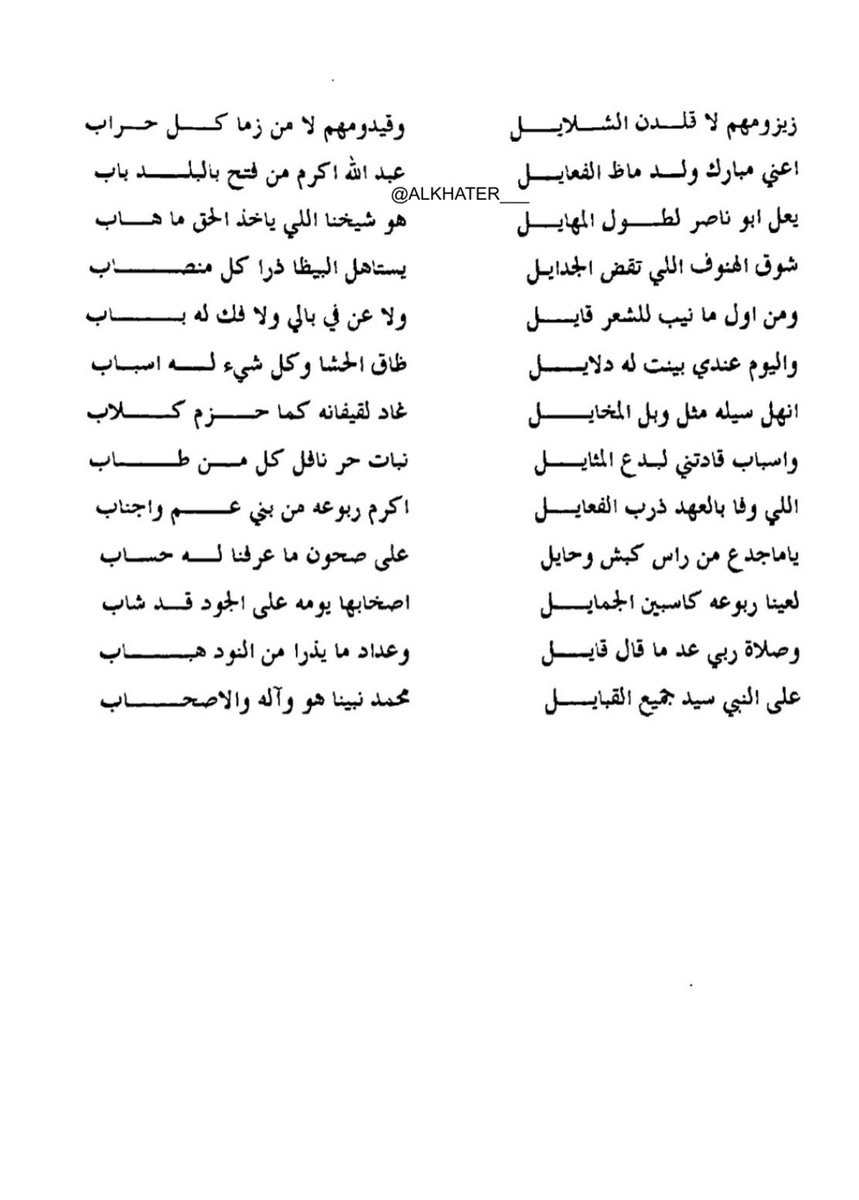 آل خاطر tweet media