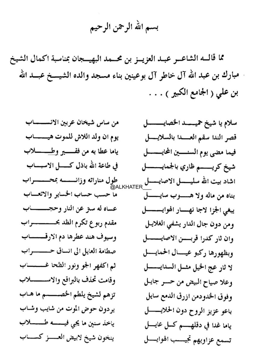 آل خاطر tweet media