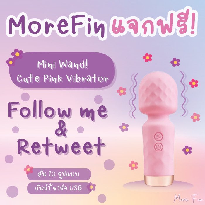 MoreFin ของเล่นสาวๆ tweet media
